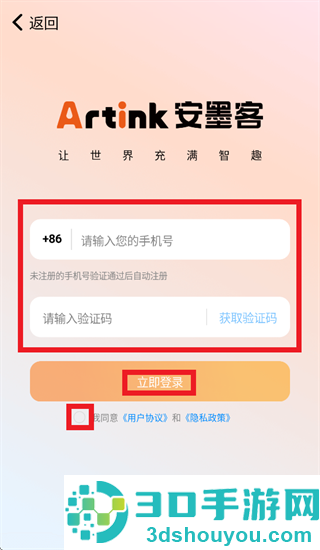 安墨客Artink官方下载
