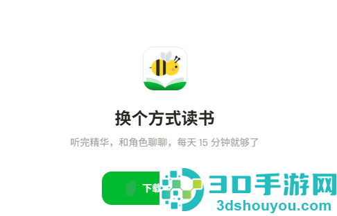 BeeBook app