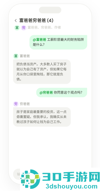 BeeBook app