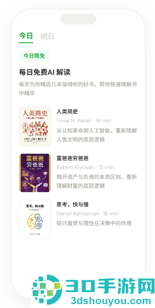 BeeBook app