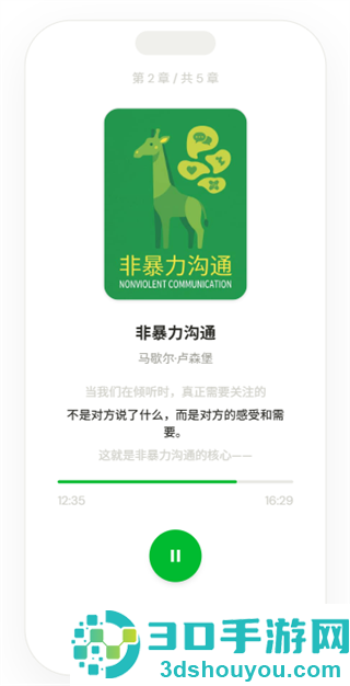 BeeBook app