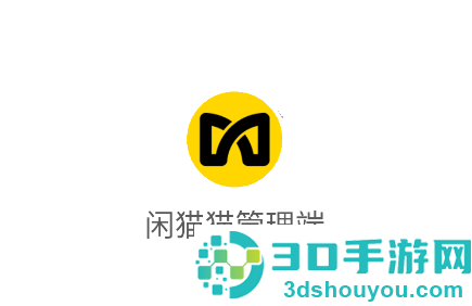 闲猫猫管理端app