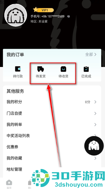 液体猫yetimall安卓下载
