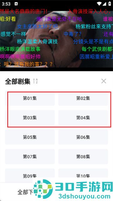 金牌影视2026最新版