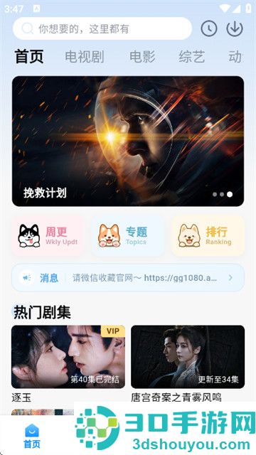金牌影视2026最新版