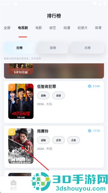 金牌影视2026最新版