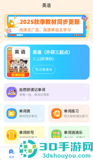 口袋开言官方下载