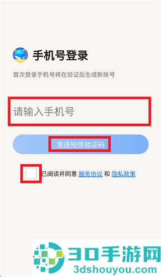 口袋开言官方下载