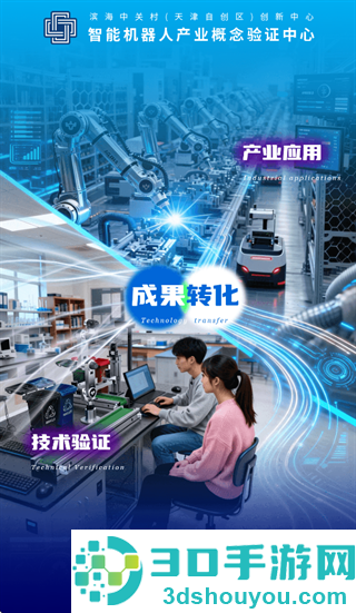 机器谱app