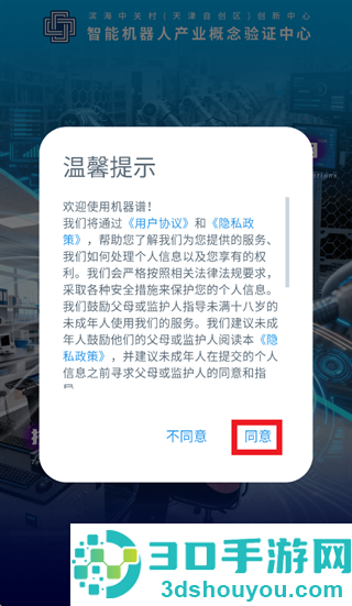 机器谱app