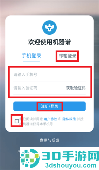 机器谱app