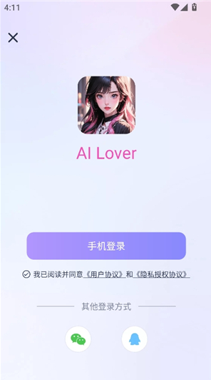 AI Lover老版本聊天软件