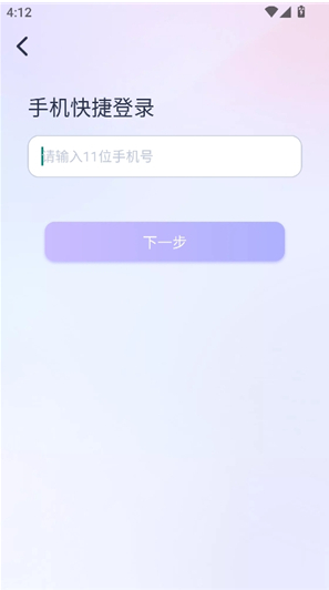 AI Lover老版本聊天软件