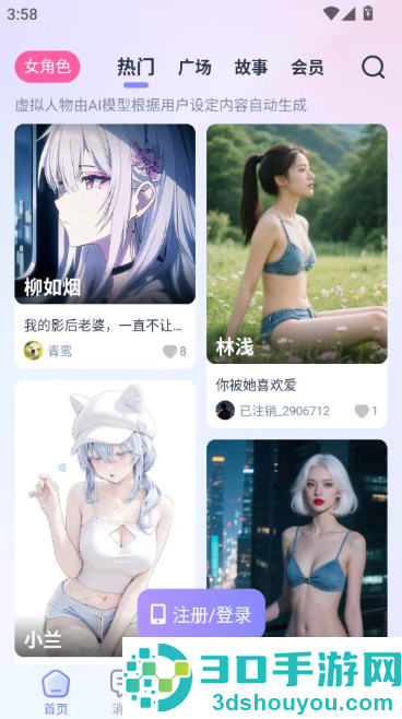 AI Lover老版本聊天软件
