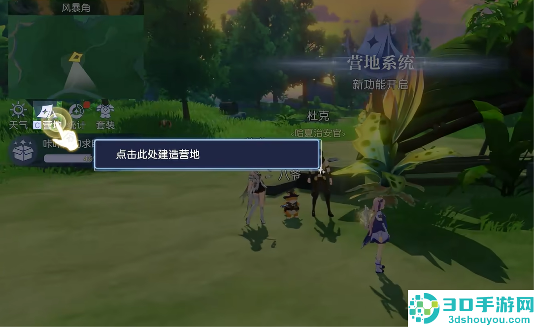 悠星大陆美食家速成指南