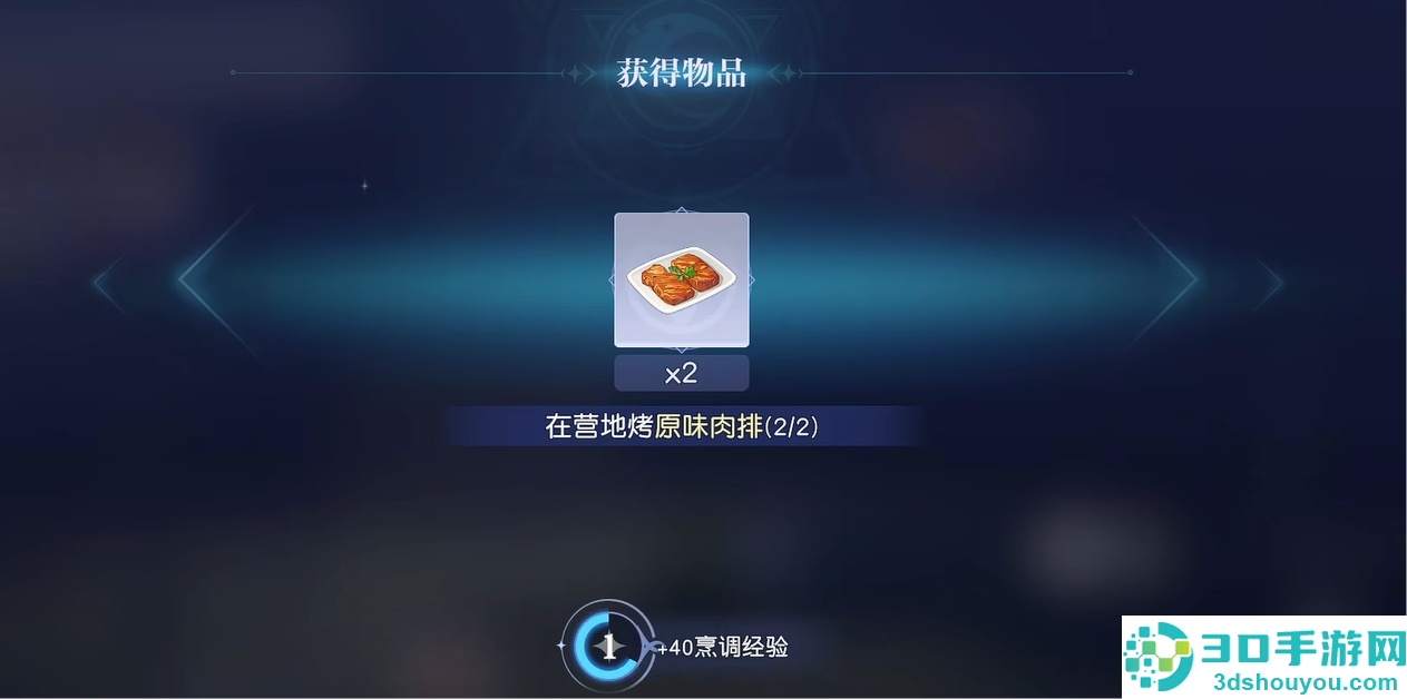 悠星大陆美食家速成指南