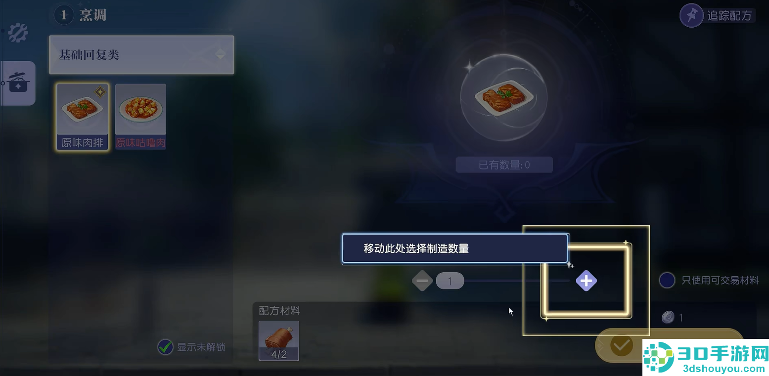 悠星大陆美食家速成指南