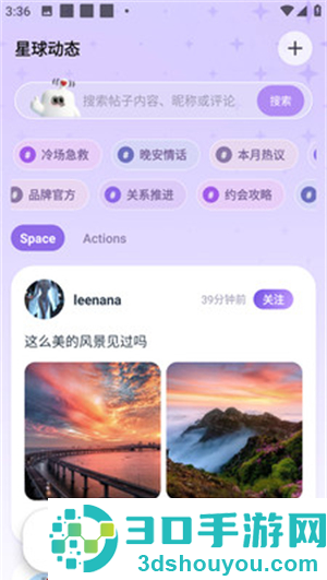 Leenana官方最新版下载