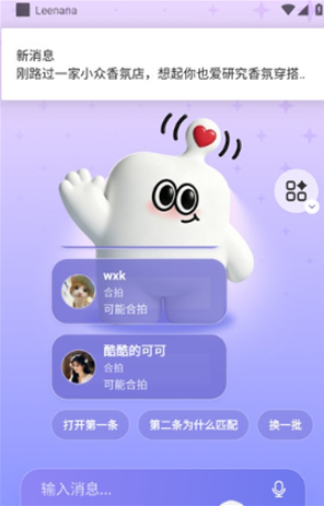 Leenana官方最新版下载