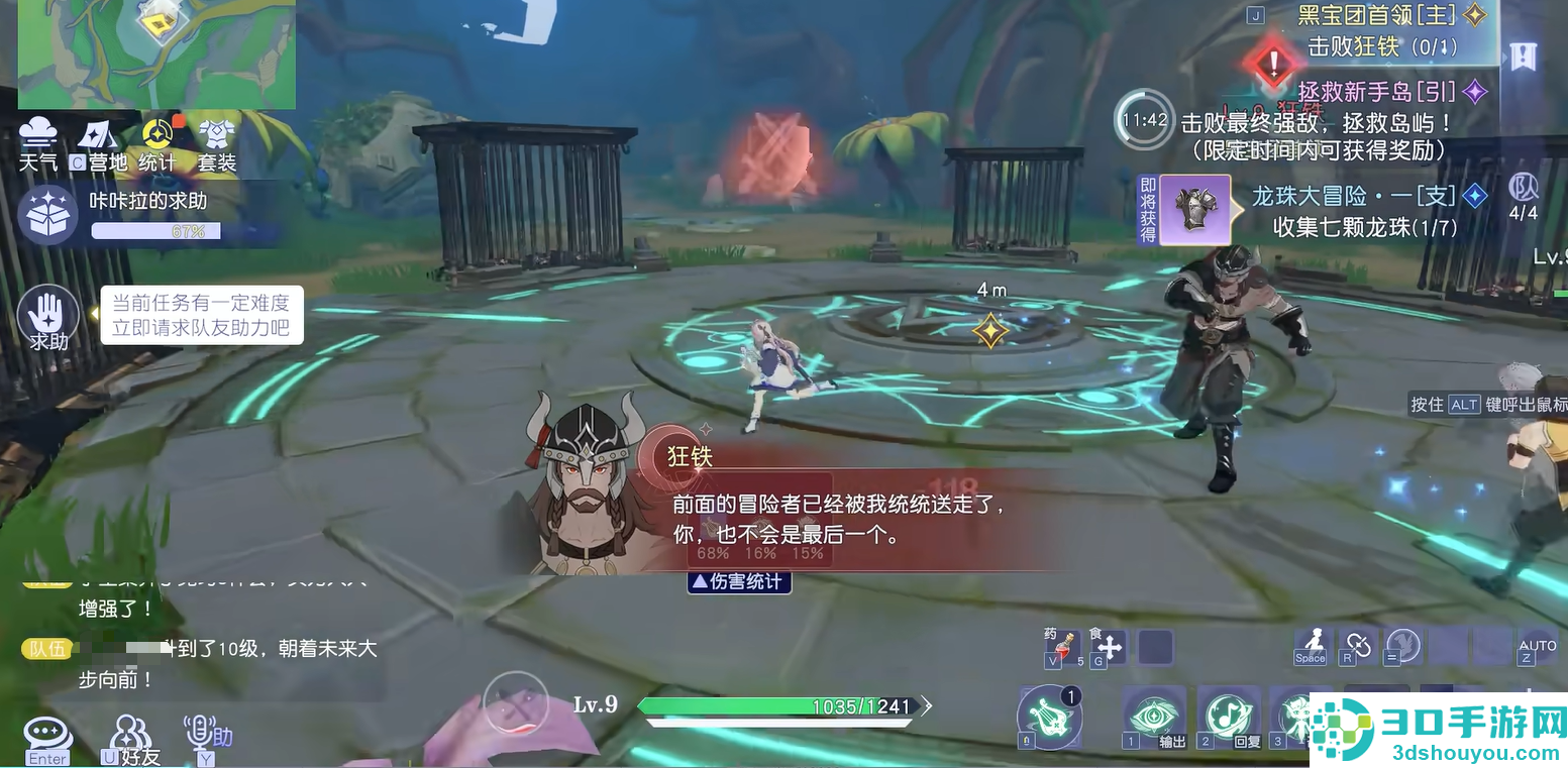 悠星大陆狂铁终极猎杀指南