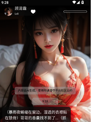 欲语AIapp下载