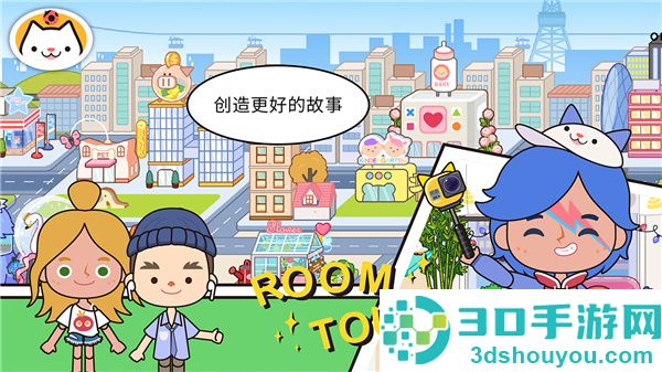 米加镇探索乐园小游戏