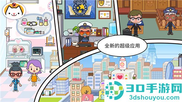 米加镇探索乐园小游戏