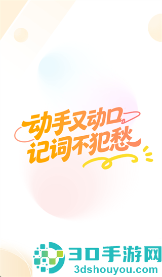秒懂对话app下载