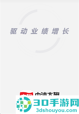 大旗员工端app官方下载