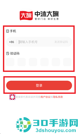 大旗员工端app官方下载