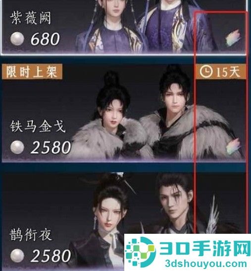 燕云十六声蝎心蛟影染色全攻略