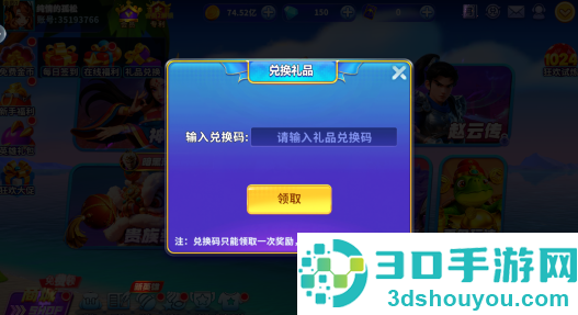 一起玩捕鱼苹果手机版