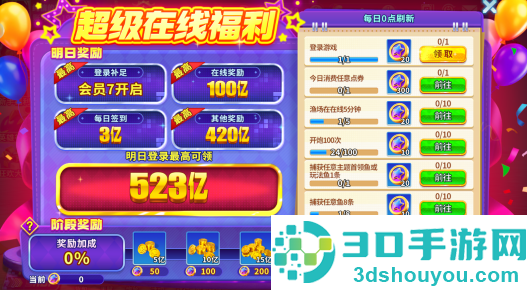 一起玩捕鱼苹果手机版