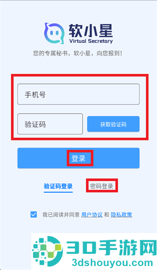 软小星ai官方下载
