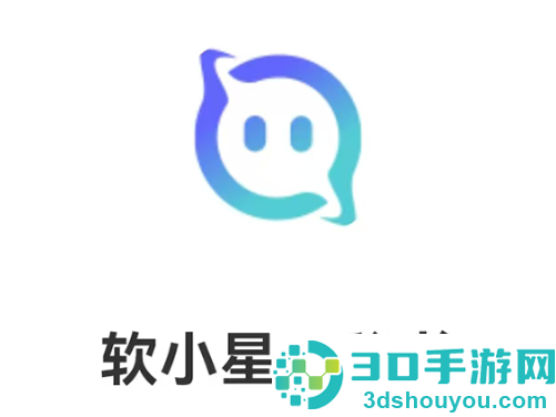 软小星ai官方下载