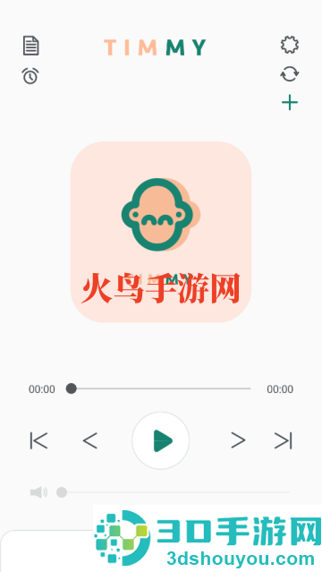 Timmy Pro最新版
