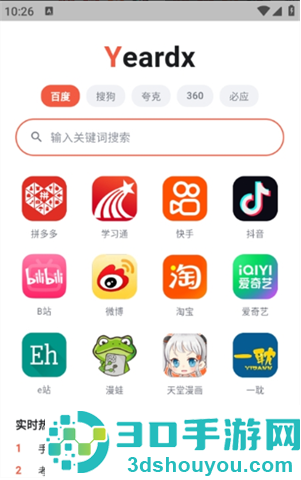 yeardx浏览器app下载