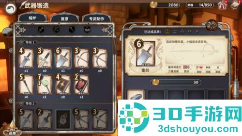 匠屋异闻录下载