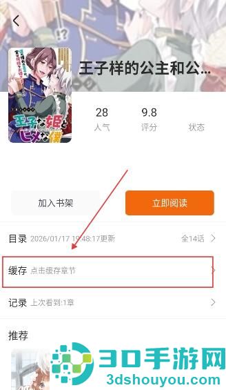 囧次元漫画软件