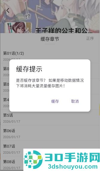 囧次元漫画软件