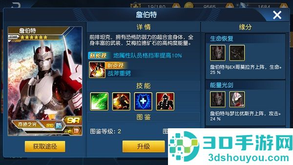 奥特曼王者传奇腾讯官方版