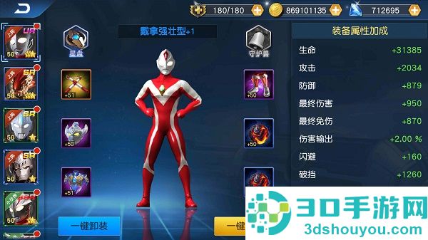 奥特曼王者传奇腾讯官方版