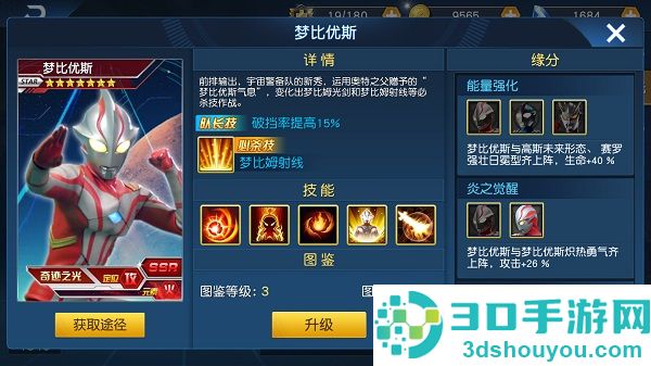 奥特曼王者传奇腾讯官方版