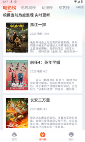 嗨嗨影视官方版下载安装