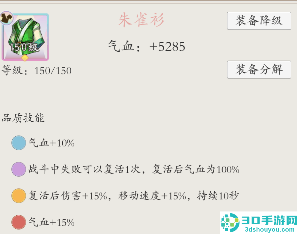 伏魔诀装备获取全攻略