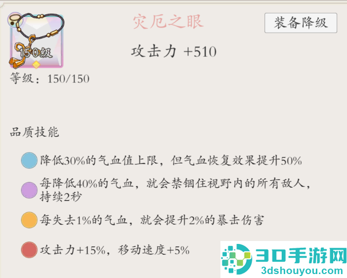伏魔诀装备获取全攻略