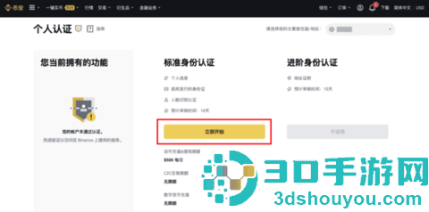 安币交易所官方注册地址