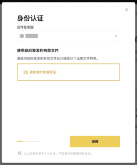 安币交易所官方注册地址