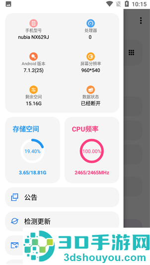 暗区突围lt画质助手app下载