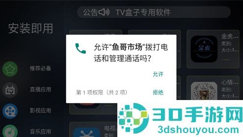 鱼哥市场app下载